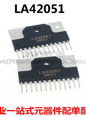 伴音功放块集成块 LA42051 集成电路模块芯片IC彩电电视机