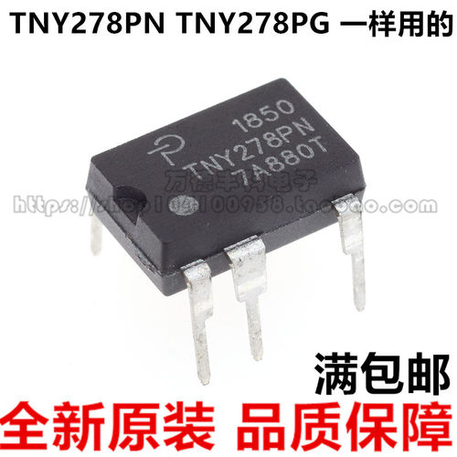 TNY278PN TNY278PG  DIP-7直插 液晶电源常用管理芯片 全新原装