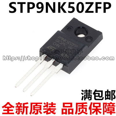 9N50 PQNK50Z STP9NK50ZFP P9NK50Z 液晶电源 原装 可直拍