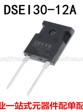 全新原装 DSEI30-12A DSE130-12A 30A/1200V TO-247 恢复二极管