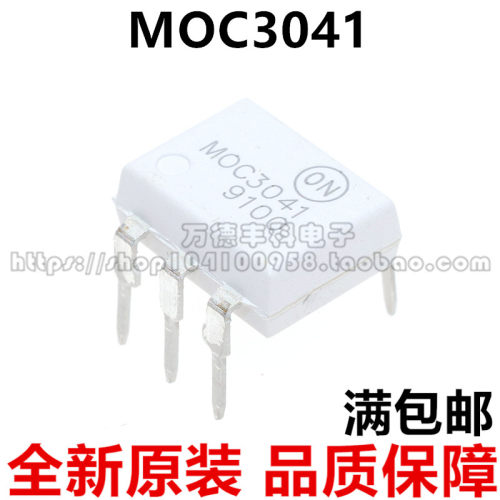 MOC3041 直插【DIP-6】 光耦隔离器 光电耦合器 原装进口 可直拍