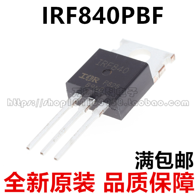 IRF840 IRF840PBF TO-220 N沟道 500V场效应管 全新原装进口/国产
