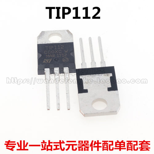 全新原装进口 TIP112 TIP117 TO-220 达林顿三极管 TlP112 TlP117