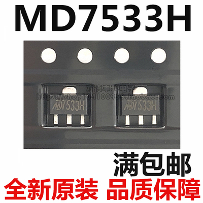 全新原装贴片低压差三芯片