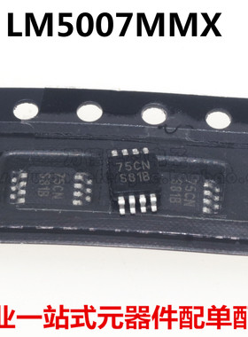 全新原装进口 LM5007MM LM5007MMX 丝印S81B MSOP8降压开关稳压器
