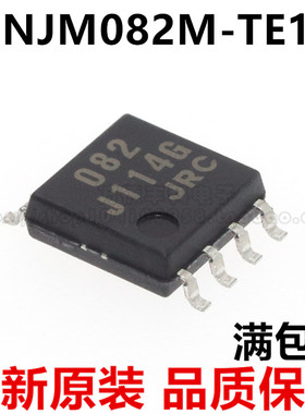 贴片 JRC082 NJM082M-TE1 DMP8 双运放IC芯片 全新进口原装正品