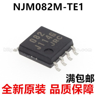 TE1 DMP8 双运放IC芯片 贴片 正品 NJM082M 全新进口原装 JRC082
