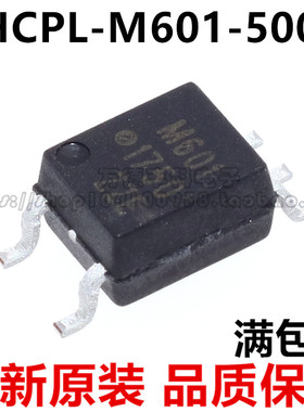 贴片光耦 HCPL-M601 HCPL-M601-500E M601 SOP5 高速光耦 全新