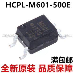 HCPL 高速光耦 M601 SOP5 全新 500E 贴片光耦