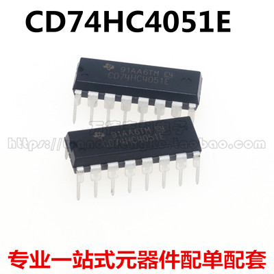 CD74HC4051E SN74HC4051N 74HC4051 DIP-16接口模拟开关 全新原装