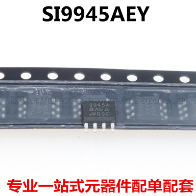 全新原装进口 SI9945AEY SI9945AEY-T1-GE3 9945A SOP-8 电源管理