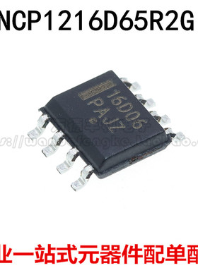 全新原装 NCP1216D65R2G 16D06 液晶电源管理芯片 SOP-8 离线开关