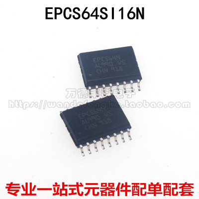 全新原装 EPCS64SI16N EPCS64N EPCS64 SOP16 64M 串行储存芯片