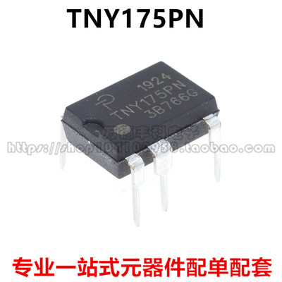 全新 TNY175PN DIP-7 直插 进口原装  液晶电源管理芯片 TNY175P