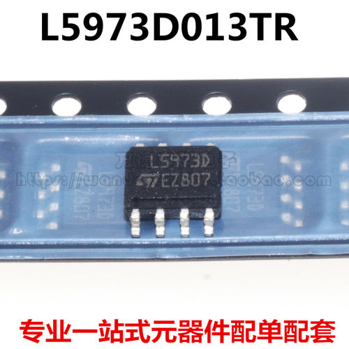 全新原装  L5973D L5973 L5973D013TR SOP8 降压稳压器电源芯片