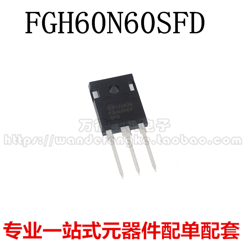 全新FGH60N60SMD/SFD/UFD 逆变电焊机IGB单管60A600V FGH40N60SFD
