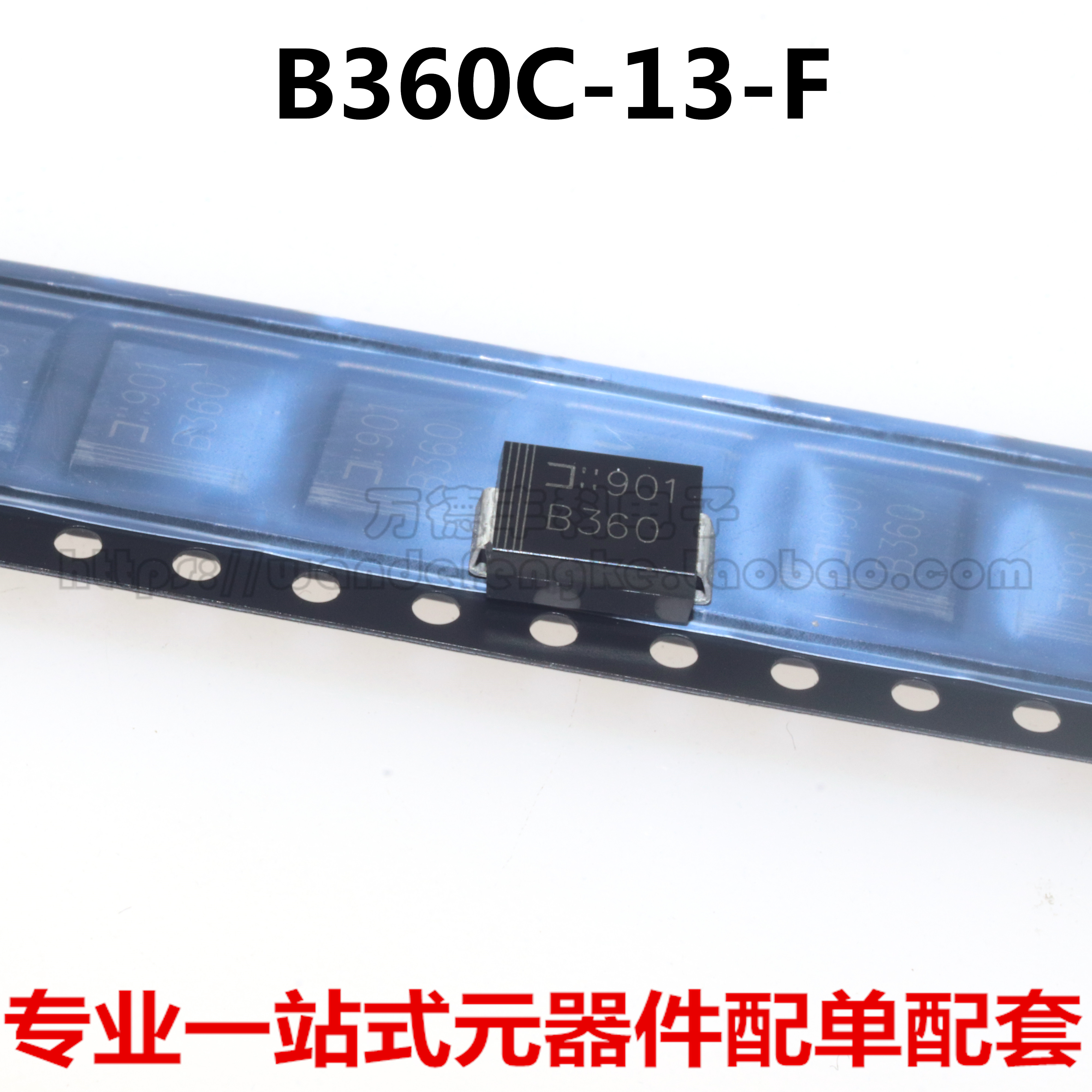 B360C-13-F 3A60V 肖特基二级管 丝印B360 SMC DO-214AC 可直拍