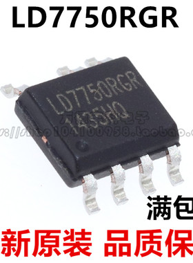 液晶电源芯片 LD7750RGR LD7750 SOP-7 全新原装！一换即好！