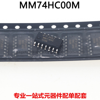 MM74HC00M FAIRCHIL 贴片 SOP-14 逻辑集成电路 全新进口原装正品