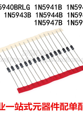 全新 IN5940B/5941/5942/5943/5944/5948 稳压管二极管1N5947BRLG