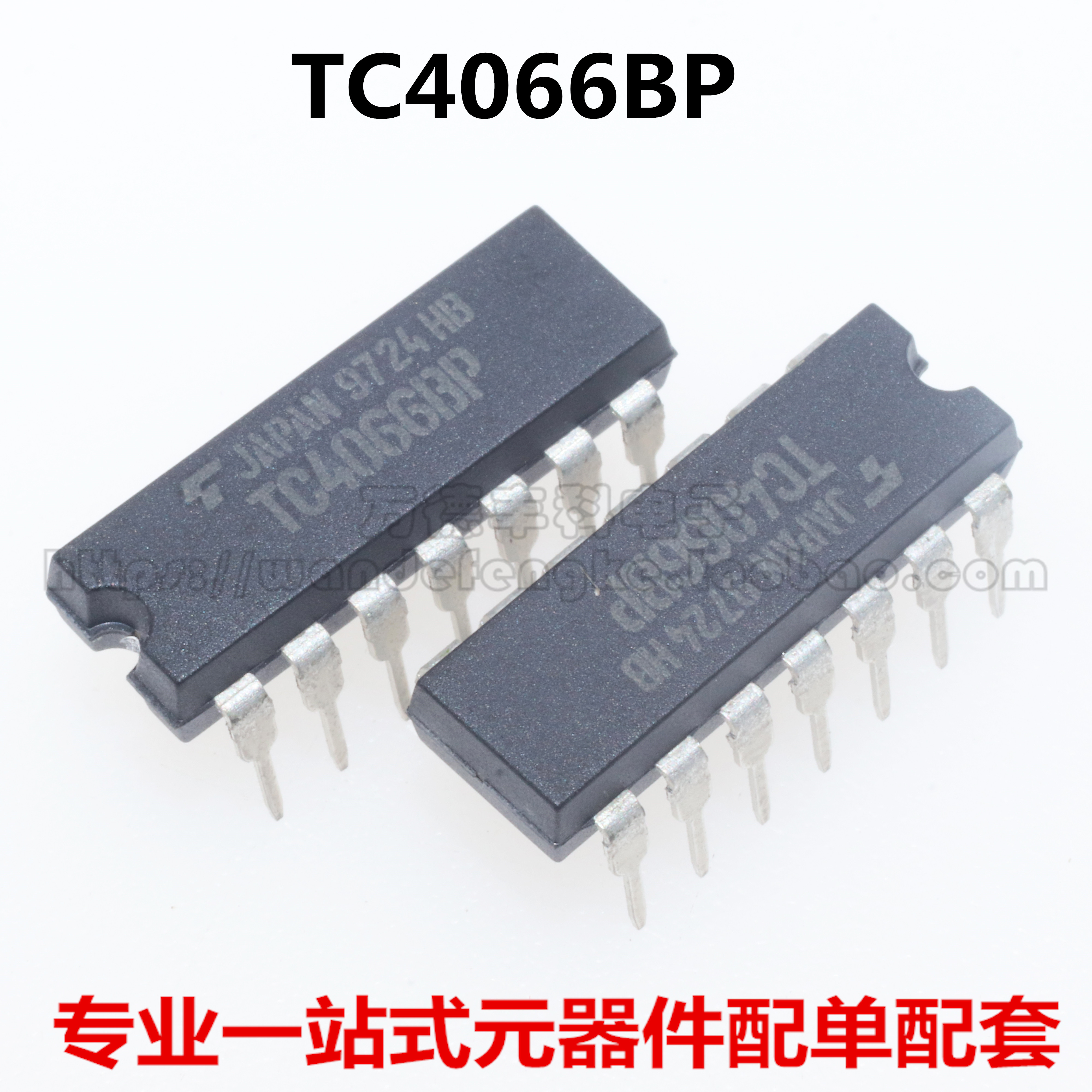 全新原装进口 TC4066BP TC4066 DIP14 直插 四路模拟开关 IC芯片