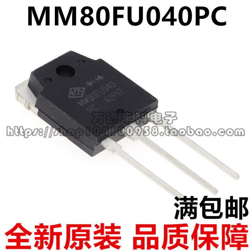 全新原装MM80FU040PC MM80FU040 快速整流二极管逆变器 80A400V