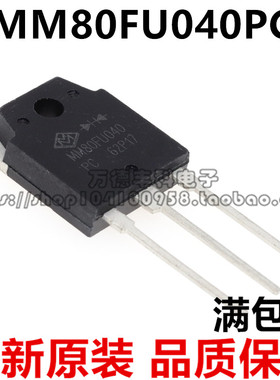 全新原装MM80FU040PC MM80FU040 快速整流二极管逆变器 80A400V