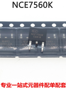全新原装 NCE7560K 场效应管MOSFET-N 75V 60A 贴片TO-252
