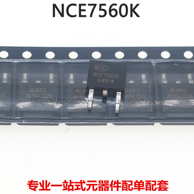 全新原装 NCE7560K 场效应管MOSFET-N 75V 60A 贴片TO-252