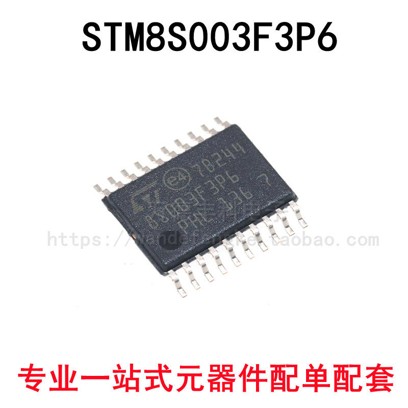 stm8s003f3p6 stm8s003f3p6tr 封装 tssop20 8位微控制 全新原装