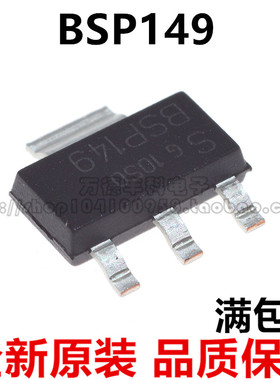 BSP149 贴片SOT-223 MOS场效应管200V 0.48A 全新原装 可直拍