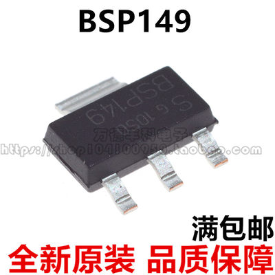 BSP149 贴片SOT-223 MOS场效应管200V 0.48A 全新原装 可直拍