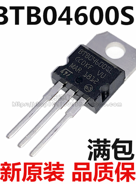 BTB04600SL BTB04-600SL TO-220 4A600V 直插双向可控硅 全新原装