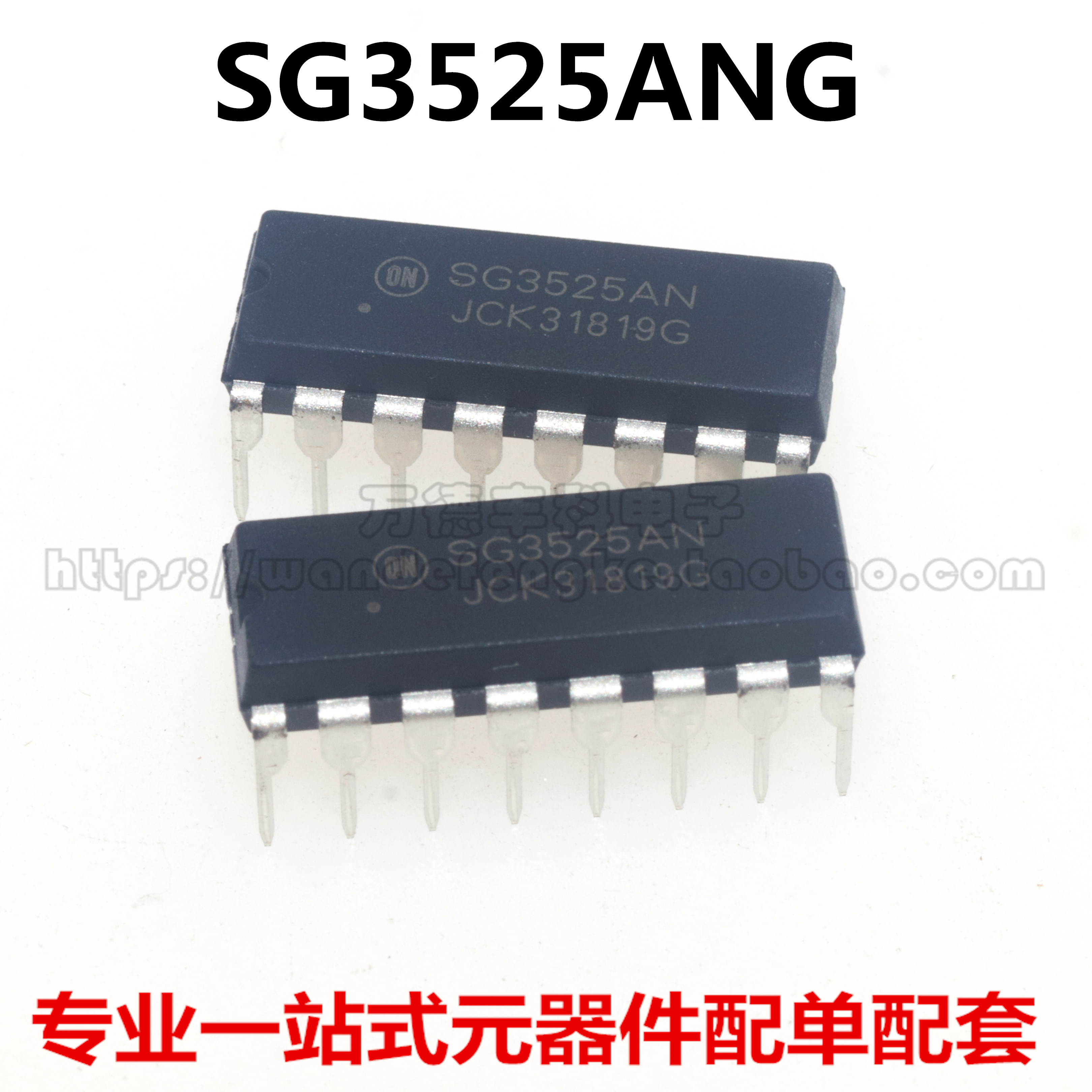 全新原装进口 SG3525AN SG3525ANG 双列直插DIP-16 开关电源控制