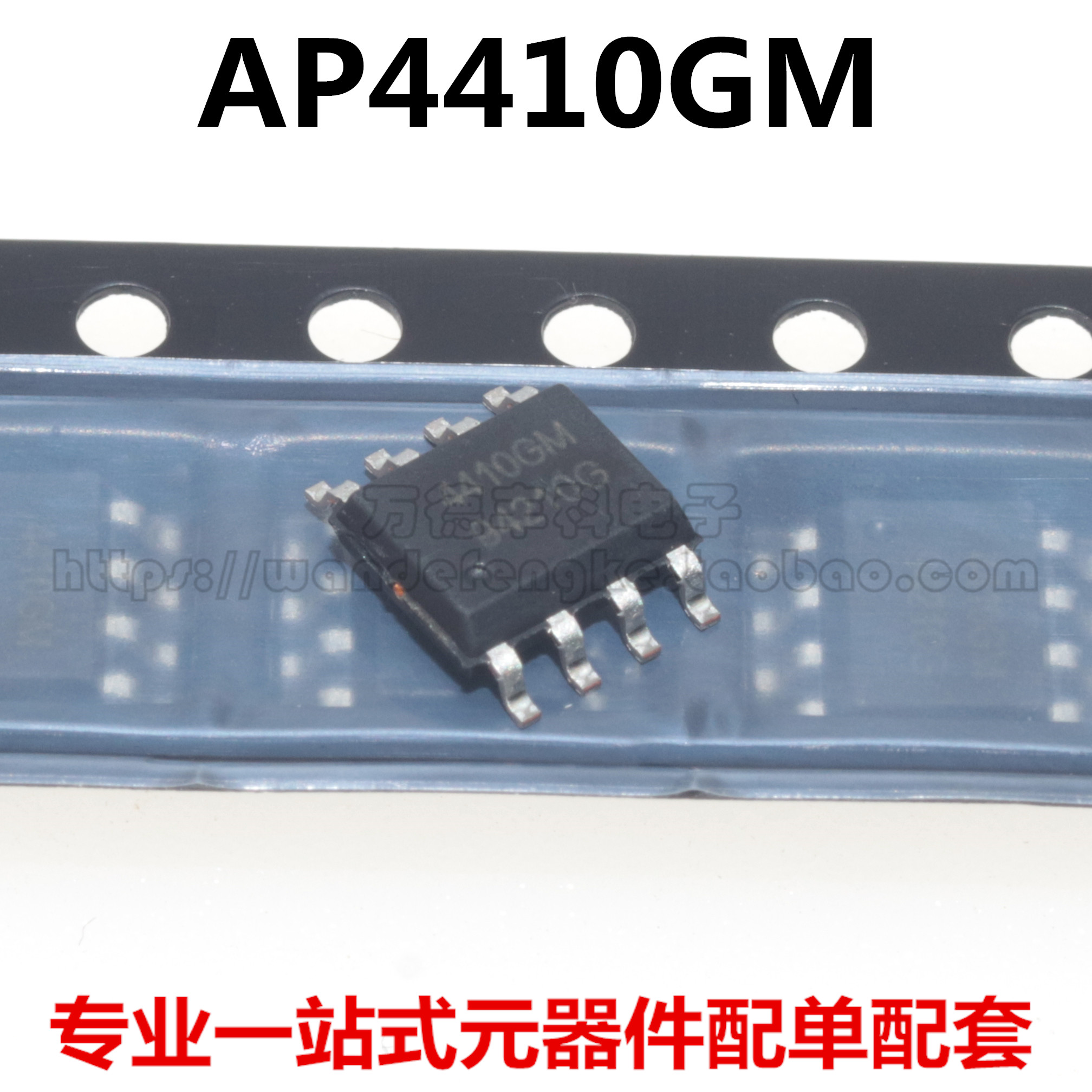 全新原装进口 AP4410GM AP4410GM-HF SOP-8 30V/10A MOS场效应管