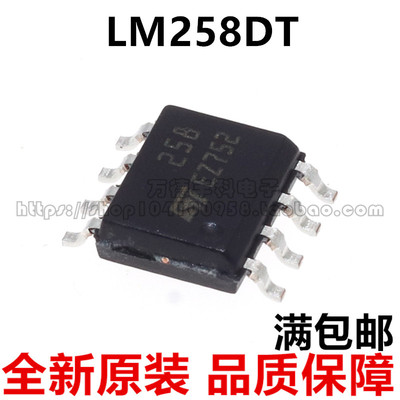 全新 LM258DT SOP-8 双路运算放大器 低功耗 原装ST进口正品 直拍