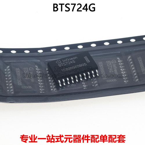 全新 BTS724G BTS724 SOP20 电桥驱动电源开关 BTS7246 正品热卖