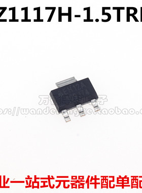 全新原装进口 EH12A AZ1117H-1.5TRE1 贴片SOT223 LDO线性稳压1A