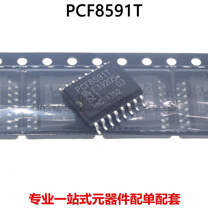 PCF8591 PCF8591T 8位模数/数模转换器 SOP-16 贴片16脚 全新原装
