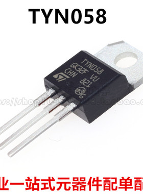 单向可控硅 TYN058 CHN TYN058 TO220 全新原装进口现货