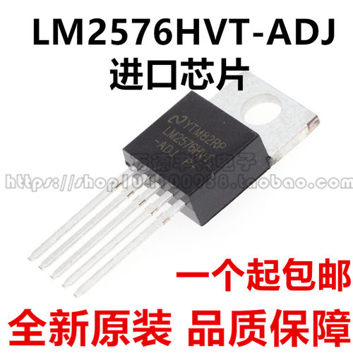LM2576HVT-ADJ LM2576HVT 可调切换稳压器 TO-220 进口芯片 原装