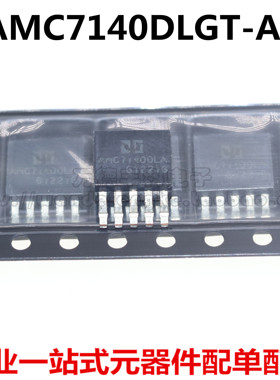 全新原装 AMC7140DLGT-A AMC7140DLA TO-252-5 驱动芯片 可直拍