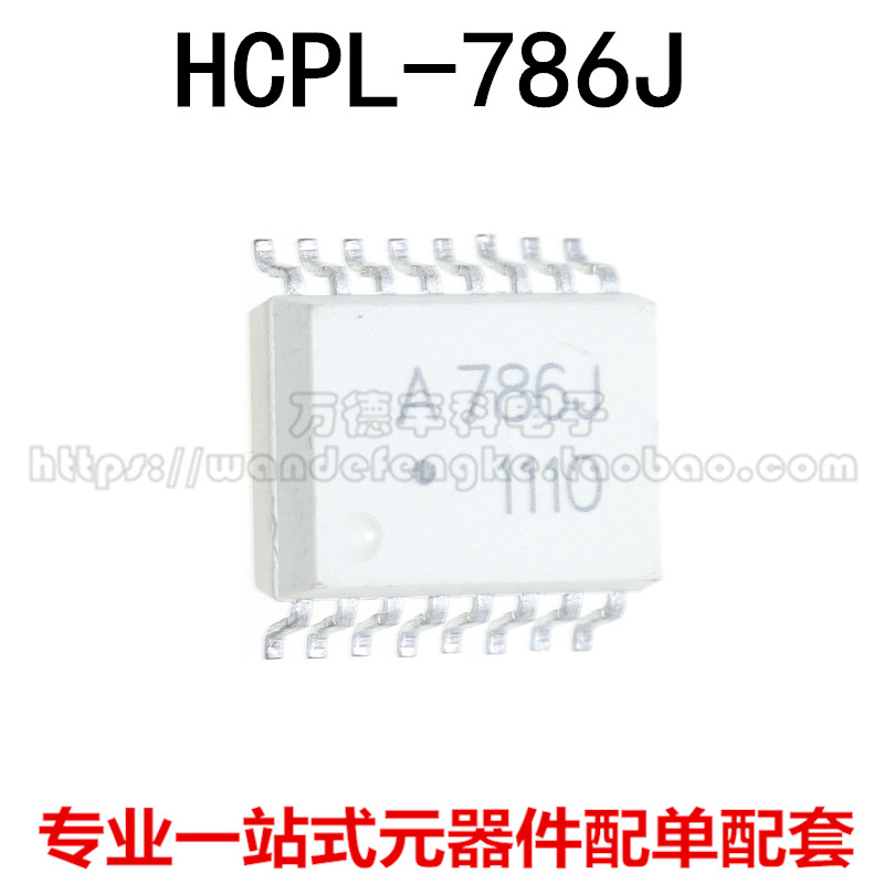 全新原装进口 A786J 贴片 SOP16 光耦 芯片 HCPL-786J ACPL-786J