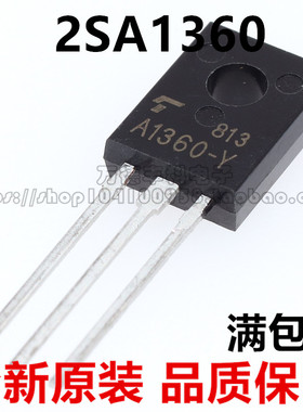 2SA1360 A1360-Y 配对 2SC3423 C3423-Y 直插TO-126 功放配对管