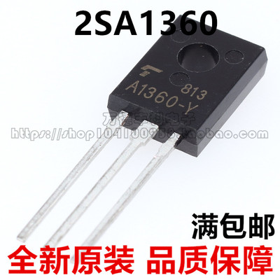 2SA1360 A1360-Y 配对 2SC3423 C3423-Y 直插TO-126 功放配对管