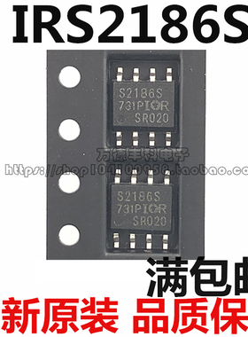 IRS2186  IRS2186S S2186 正品电源管理芯片 SOP-8 质量保证