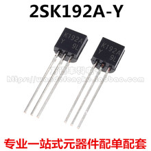 2SK192 2SK192A-Y 高频MOS管 TO-92 东芝原装  可直拍