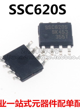 全新原装 SSC620 SSC620S 贴片SOP-8 电流模式PWM开关电源控制芯