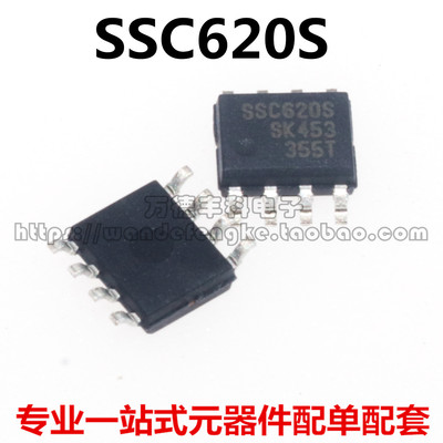 全新原装 SSC620 SSC620S 贴片SOP-8 电流模式PWM开关电源控制芯