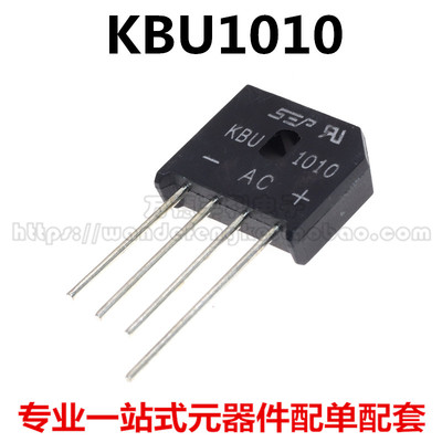 全新 KBU1010/KBU1510/KBU2510/KBU3510 1000V 单相整流桥堆 扁桥